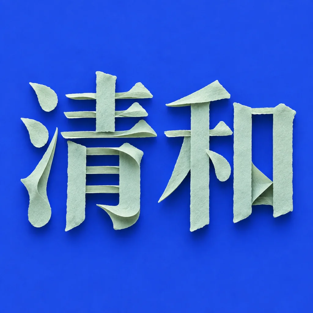 Chinese name art artwork example